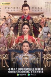 The Promise of Chang’an