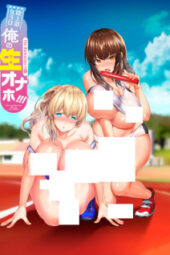 Rikujoubu Joshi wa Ore no Nama Onaho